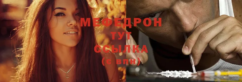 mega ССЫЛКА  Белоусово  МЯУ-МЯУ mephedrone 